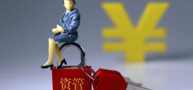 深化资产管理体制改革 金融企业抓住发展契机落实国资年度账本要求